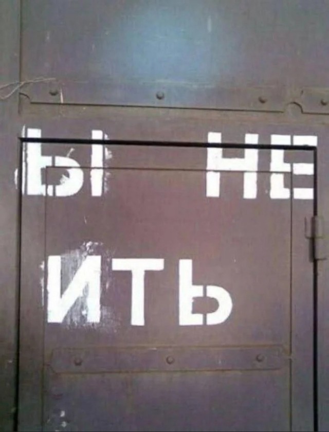 Для длых мидам, ноженсть!