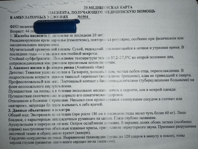 Клуп калхозных пейсателей. Палата №3