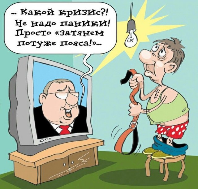 Смотрим на депутатов