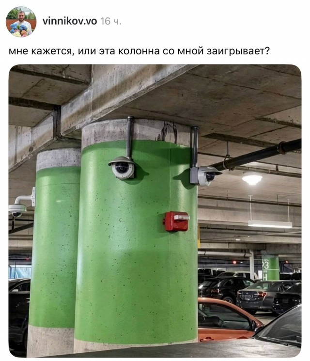 Заигрывает или нет?