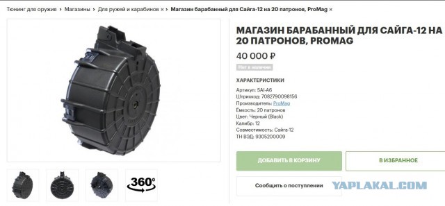 5 минут заряжаешь, 5 секунд стреляешь