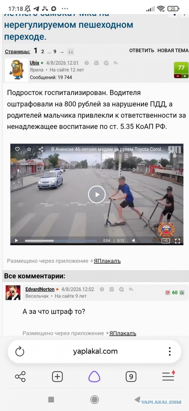 В Ачинске 46-летняя мадам за рулем Toyota Corolla сбила 16-летнего самокатчика на нерегулируемом пешеходном переходе.