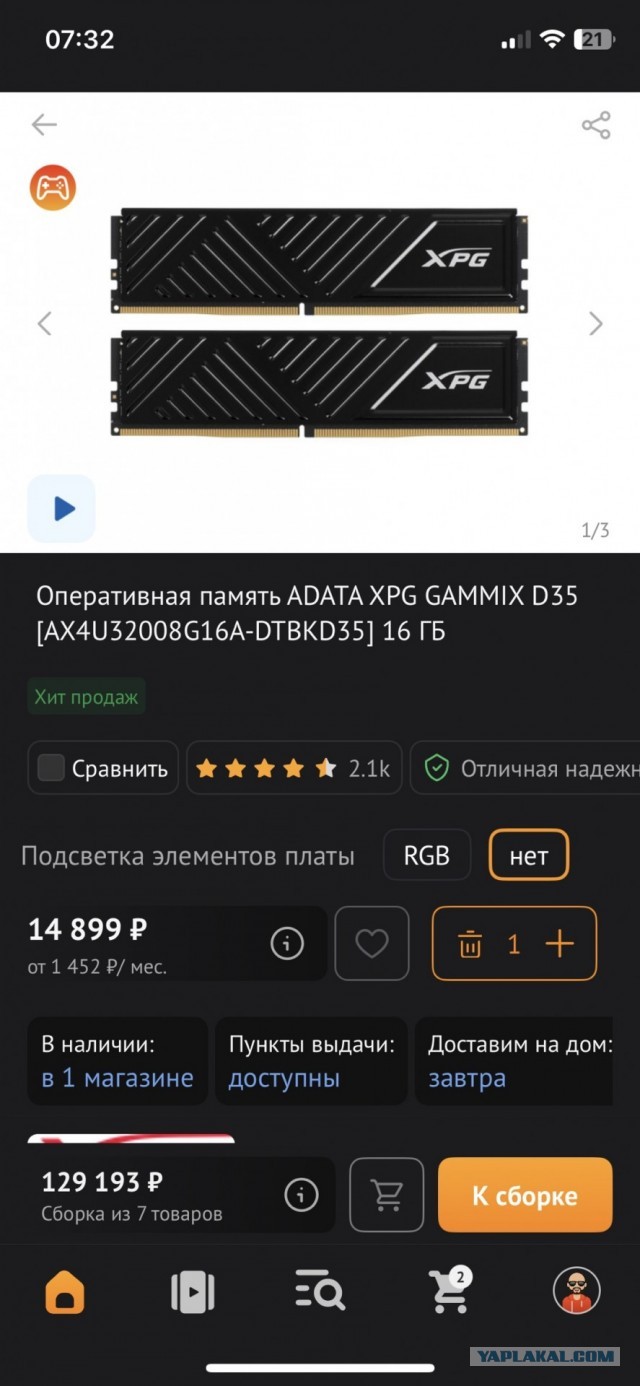 Комплектующие  для современного ПК недорого