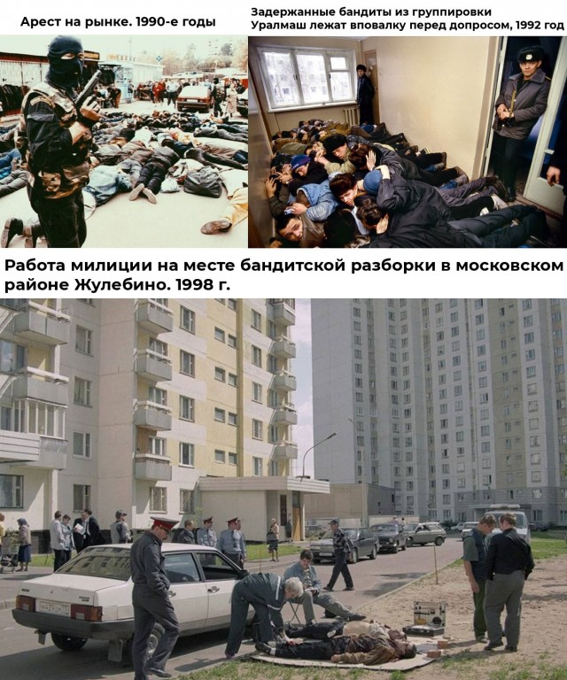 Девяностые в кадре (Период распада)