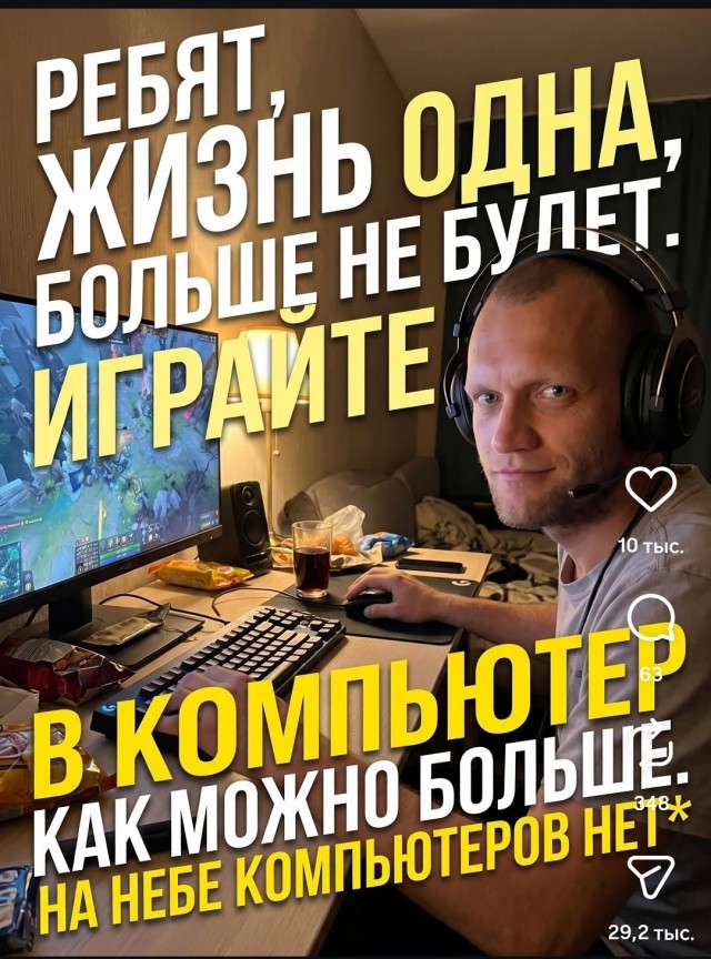 Эксперт рассказала о возрасте почти половины российских геймеров