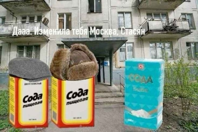Та самая пачка соды меняет цвет