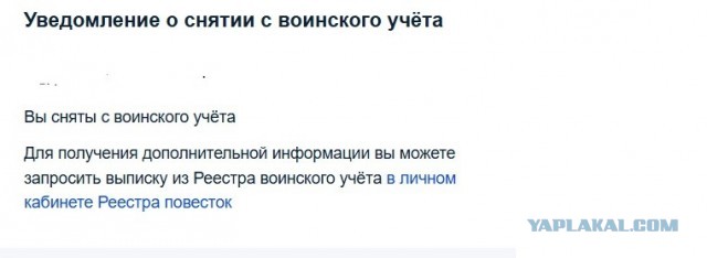 Тут такое пришло