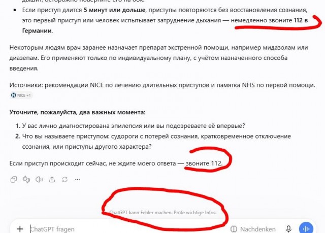 ChatGPT убил 31-летнюю американку, больную эпилепсией