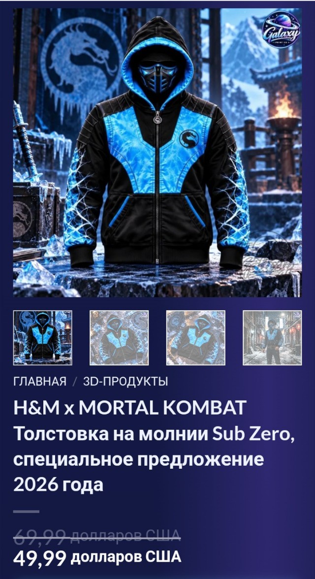 За такие штуки я в юности душу продал бы.