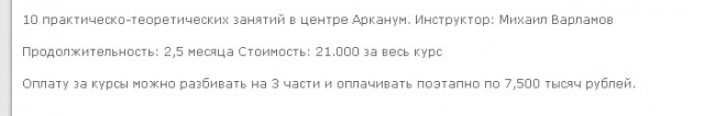 Вся суть программы "Битва Экстрасенсов"
