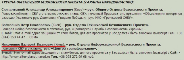 «Беркут» нашел на баррикадах доказательство