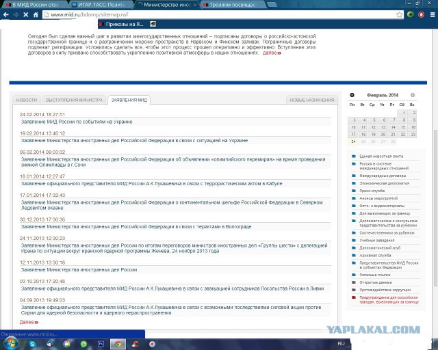 В МИД России ответили США