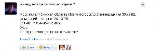 Не ходите вконтакт! Там бывают серьезные пацаны