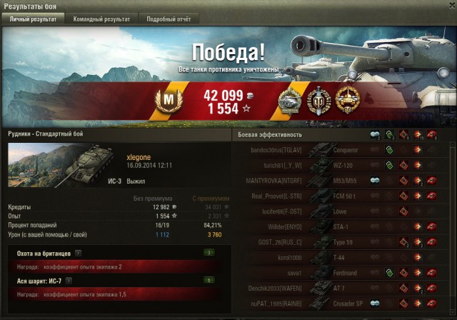 Wargaming 14