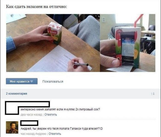 Бесконечная тема - смешные комментарии
