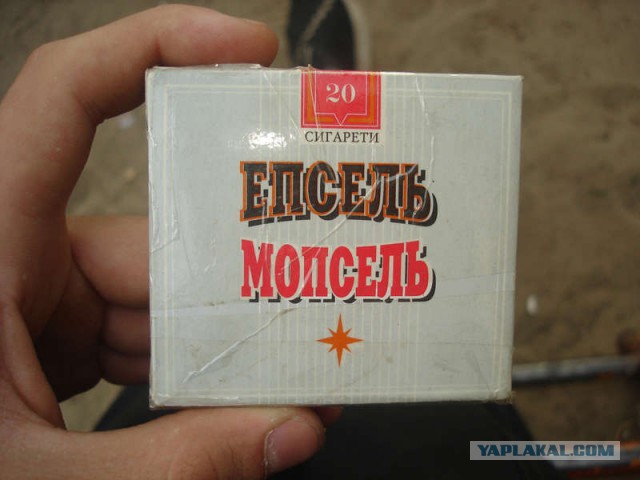 Очень Олдскульные сигареты