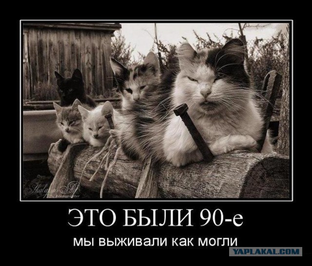 98 год..дежа-вю