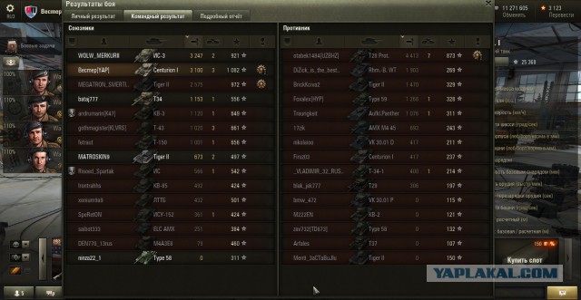 Wargaming 17