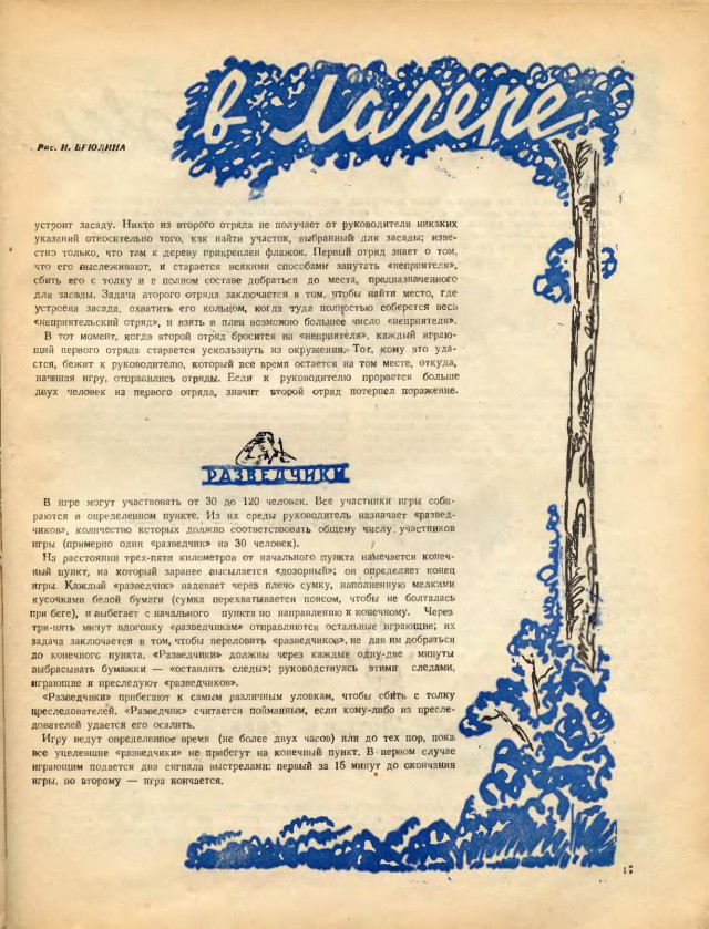 Журналы "Огонек", год 1945