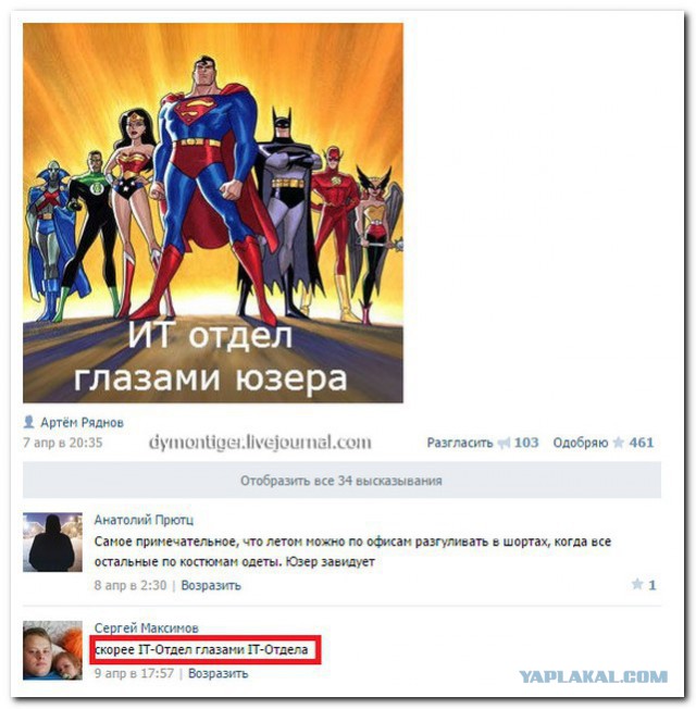 Смешные комментарии
