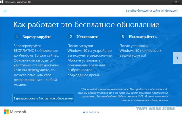Получить Windows 10