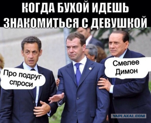 Забавные фото политиков