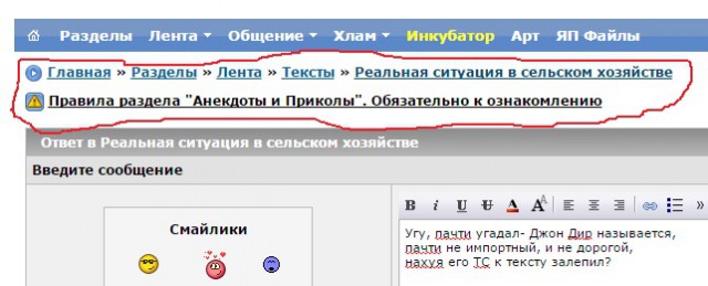 Реальная ситуация в сельском хозяйстве