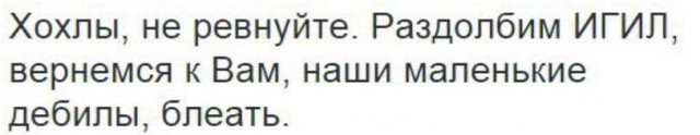 Украинцы готовят теракты на территории РФ