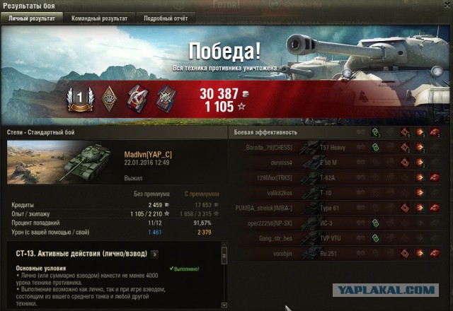 Wargaming 31
