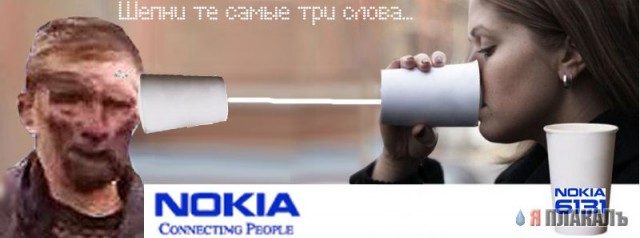 Фотожаба: Девушка и стакан