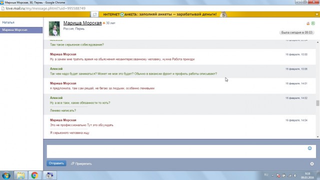 Объявления о работе типа "помощник руководителя" или сотрудник в офис