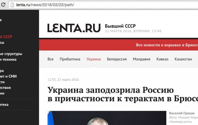 СБУ допускает  российский след  во взрывах в Брюсселе