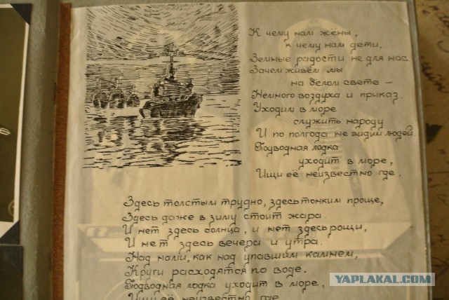 Дембельский альбом "Подводные силы КСФ"