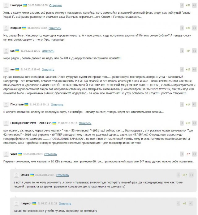 С новыми тарифами, украинцы!