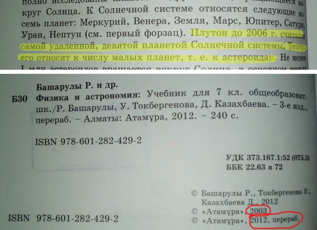 Эти любопытные факты переворачивают наши привычные представления о мире