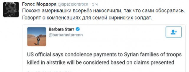 Россия созовет экстренное заседание СБ ООН в связи с ударом по армии Сирии