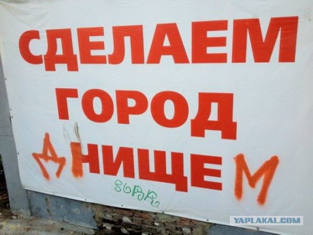 Эпические объявления.