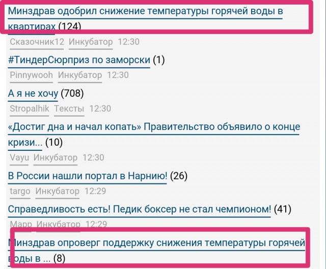Минздрав одобрил снижение температуры горячей воды в квартирах