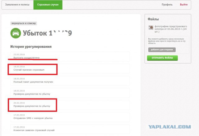 Готовились, но что-то пошло не так
