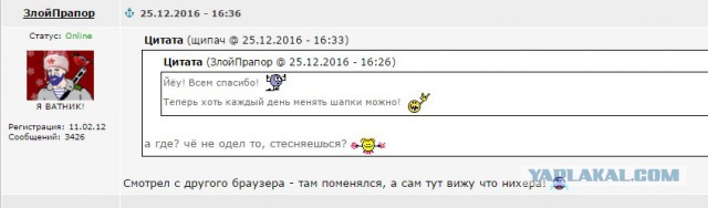 Яповцы, оновогоживайтесь!