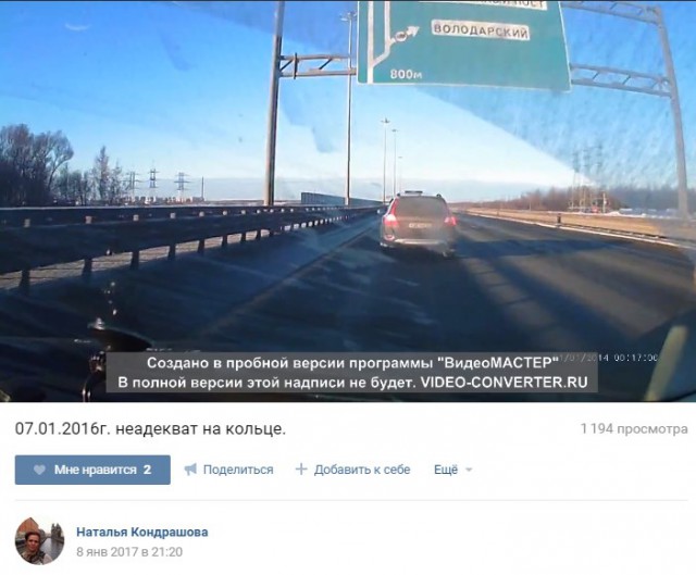 Я дама, я на автомагистрали, я тошню в левом 90! И чего он ко мне придрался?