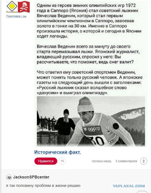 Вячеслав веденин дахусим. Дахусим лыжник вячеслав веденин. Вячеслав веденин дахусим. Лыжник дахусим и выиграл олимпиаду. Волшебное слово дахусим и выиграл.