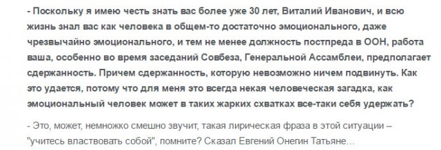 Умер постоянный представитель России при ООН Виталий Чуркин