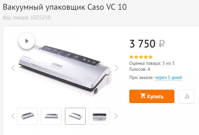 Су-вид. Утиная грудка с апельсином