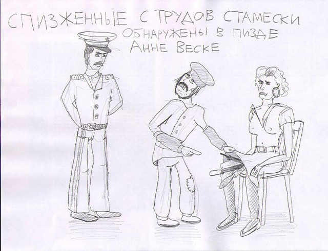 И вскричал Гиппопотам - Что за стыд, что за срам!