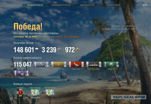 World of Warships - 2