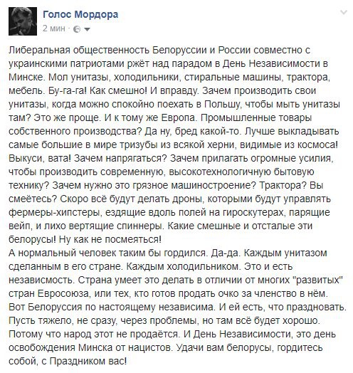 Политический говновброс