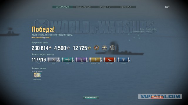 World of Warships - 4