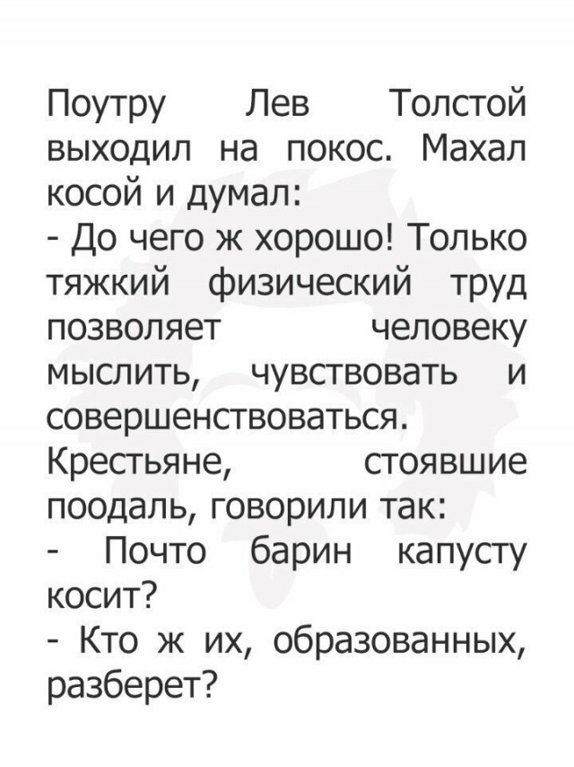 Просто юмор 19