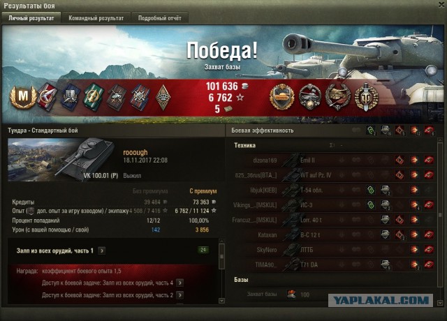 Wargaming 50! Пыщ пыщ, пробил! Урааа!